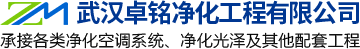 武汉无尘室施工